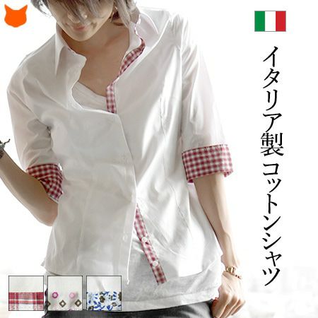 イタリア製 デザインブラウス 五分袖 シャツ ホワイト 白 ブランド マリオフェラッラ Mario Ferrara