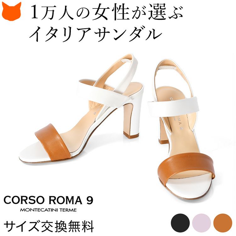残り22cm 23cmのみ｜9cmハイヒール ストラップサンダル バイカラー 