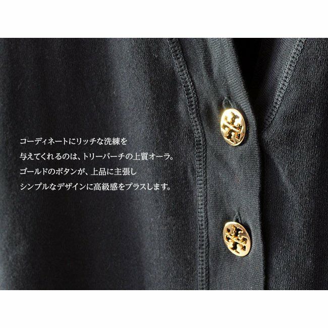 新品未使用☆TORY BURCH Vネックカーディガン 金ロゴボタン 定番 黒 新品未使用☆TORY BURCH Vネックカーディガン 金ロゴボタン 定番 黒