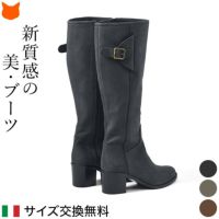 高級感と暖かさを両立するしっとり柔らかなヌバックレザーを使用したイタリアブランドCORSO ROMA 9(コルソローマ)のロングブーツ(ジョッキーブーツ)