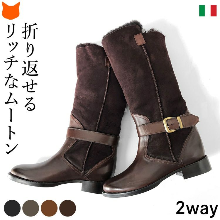 定価4.1万☆コルソローマ9☆2wayムートンロングブーツ 38 (1003 繁く