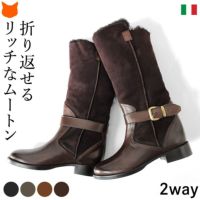 ショートブーツとロングブーツの2wayで楽しめるイタリアブランドCORSO ROMA 9(コルソローマ)のベルト付きロングブーツ。内側ムートンで暖かい。