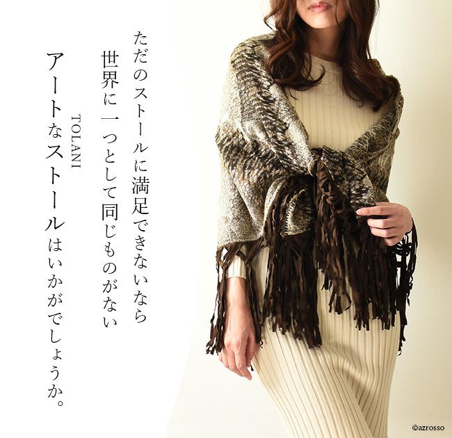 未使用　LILAリラ　チンチラストール　ショール　ネット編み　日常やお着物にも 未使用 LILAリラ チンチラストール ショール ネット編み 日常や
