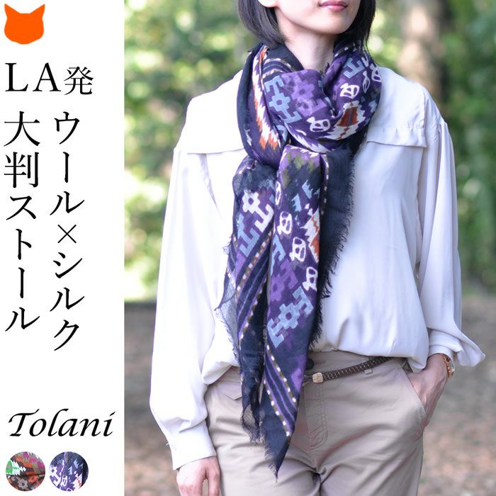 Tolani トラニ ナバホ スクエア 大判ストール スカル柄ウール シルク ショール 秋 柄 ブランド 巻き方 結び方 誕生日プレゼントにも