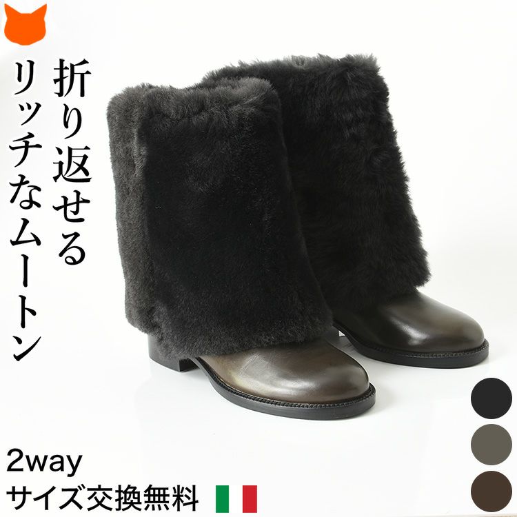 イタリア製 本革 ロングブーツ 2way ムートン レディース ローヒール 