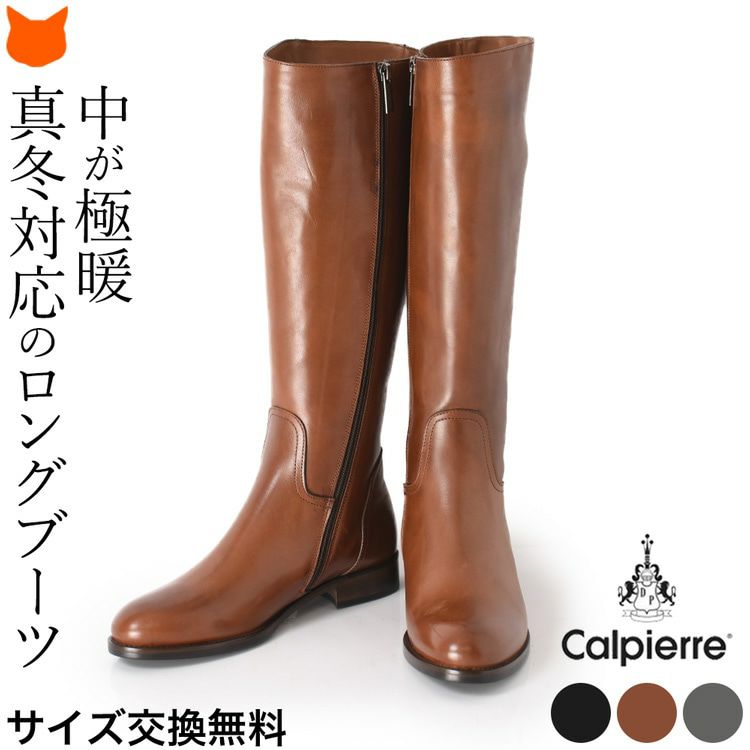 【Calpierre】本革ジョッキーブーツ 内側 ムートン ロングブーツ レザー ジョッキー カルピエッレ