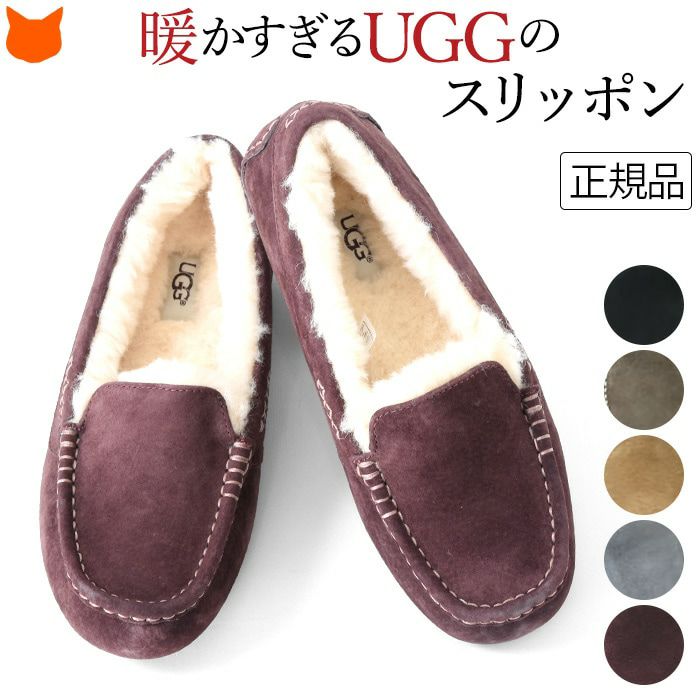 ANSLEY(アンスレー)ドライビングモカシンシューズ/【UGG】アグ