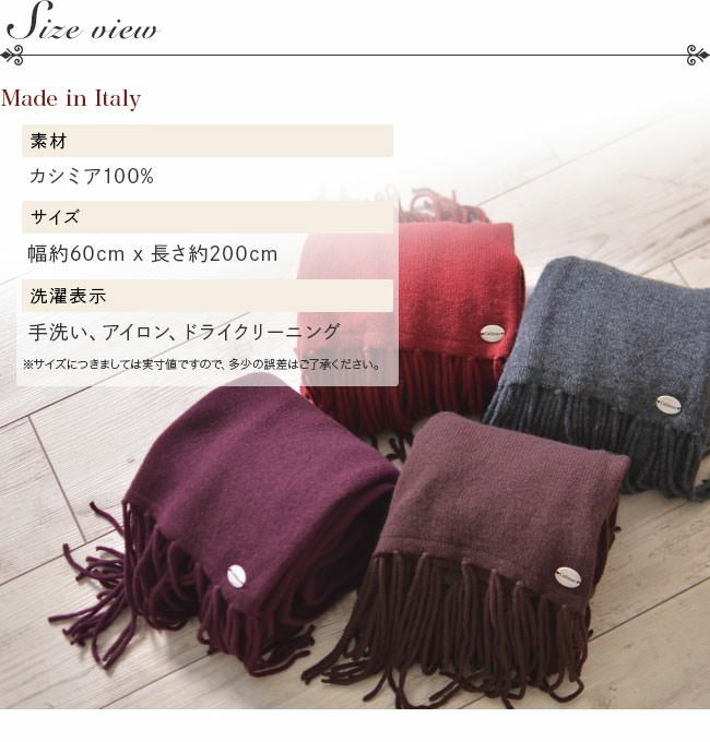 イタリアメイドのカシミア100 大判 ニット ストール Calimar カリマール カシミヤ マフラー 厚手 秋 冬 無地 ショール フリンジ付き ブランド レディース メンズ 正規品