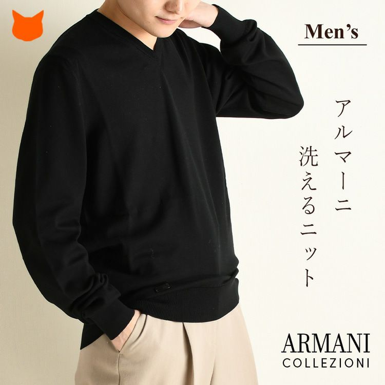 アルマーニ(ARMANI COLLEZIONI)のブラックカラーのメンズニットセーター。手洗い可能な上質コットン100％