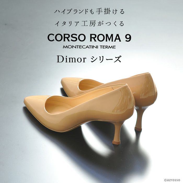 イタリア製 エナメルパンプス ポインテッドトゥ 本革 イタリア製 エナメルパンプス ポインテッドトゥ 本革