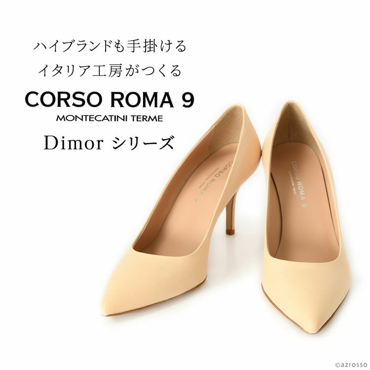 パンプス イタリア ブランド コルソローマ 本革 ポインテッドトゥ 