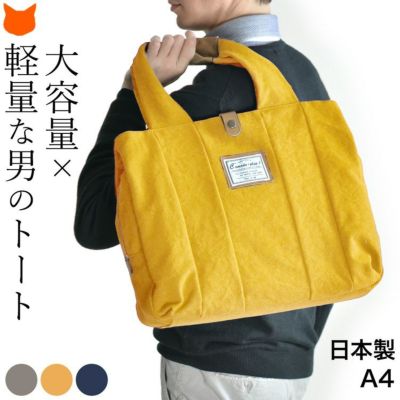 コモドプラスト 日本製バッグ C'omodo+plustの通販｜シンフーライフ