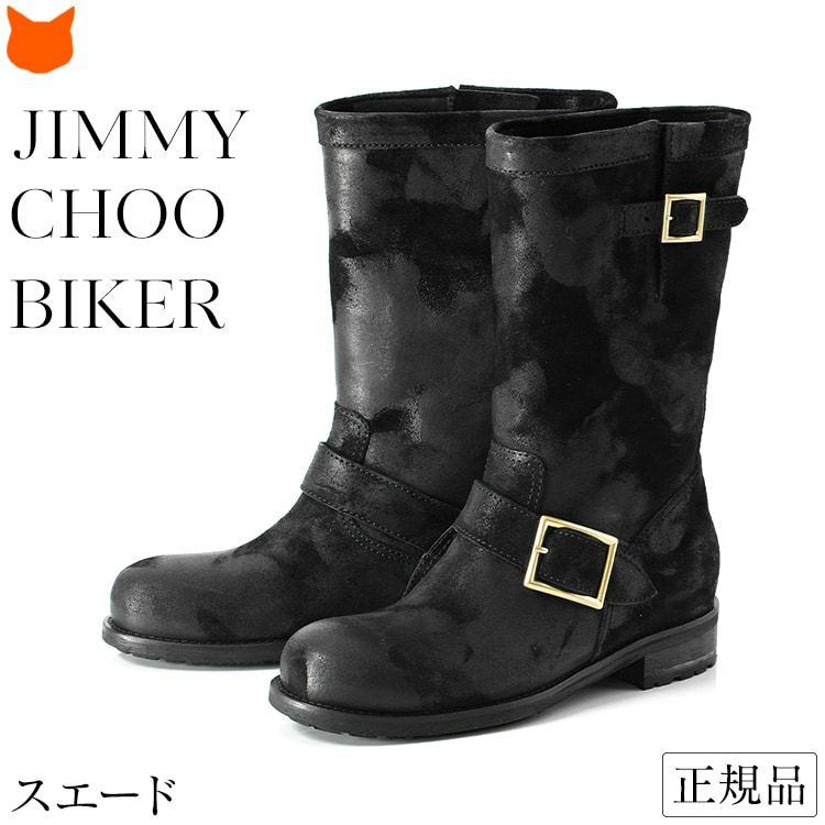 JIMMY CHOO(ジミーチュウ)の不動の人気を誇るエンジニアブーツ BIKER(バイカー)。スエードレザーに高級感漂うワックス加工を施した限定素材のショートブーツ