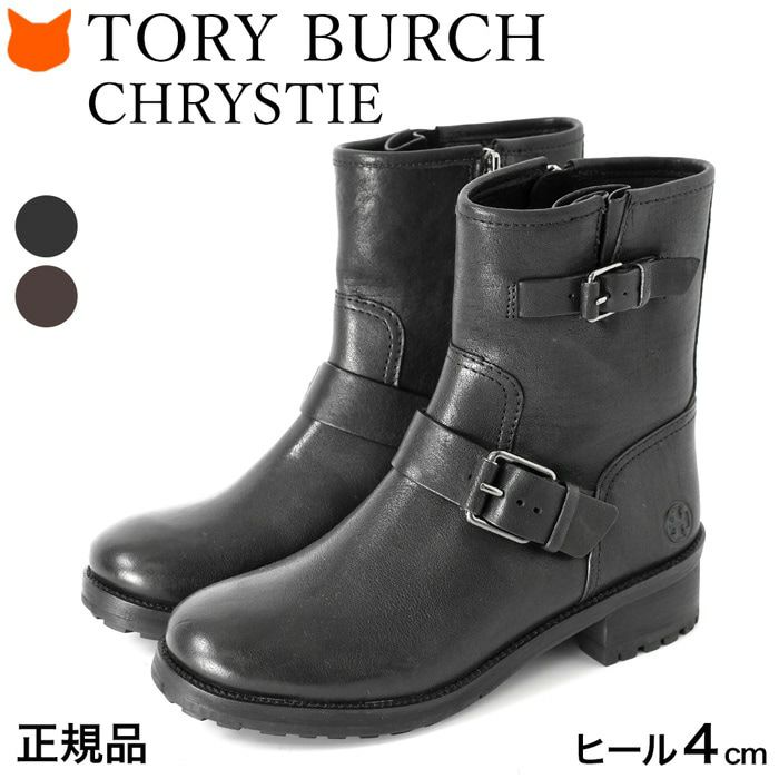 トリーバーチショートブーツ黒24.5cm 25cm