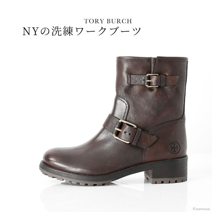 トリーバーチ ショートブーツ TORY BURCH 本革 エンジニアブーツ の 