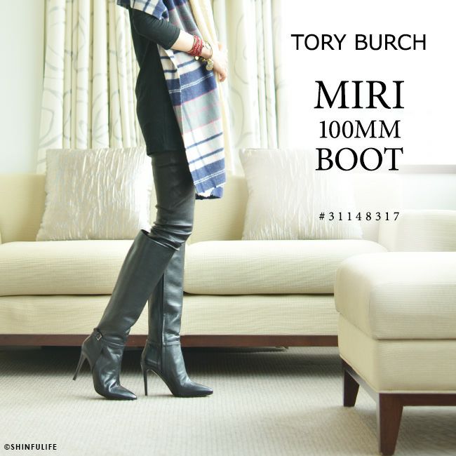 ロングブーツ レザー トリーバーチ TORY BURCH