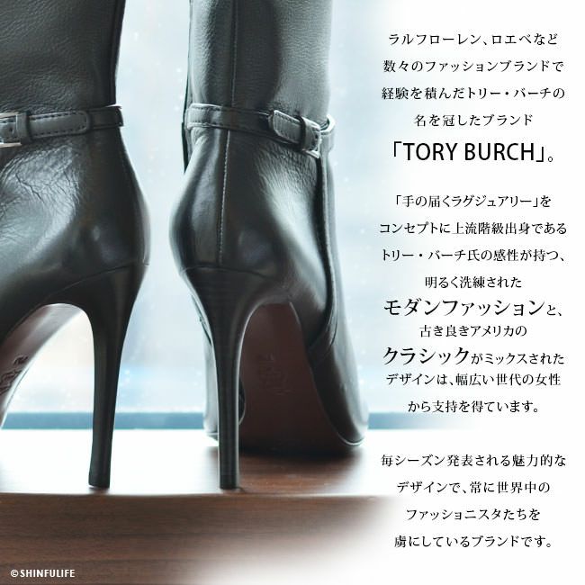 ロングブーツ レザー トリーバーチ TORY BURCH 