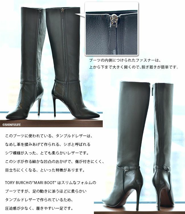 ロングブーツ レザー トリーバーチ TORY BURCH 