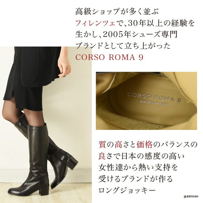 CORSO ROMA 9 ブラウン ファー レザー ブーティ ヒール付き 暖かい ロングブーツ ムートンブーツ レザー ブーツ