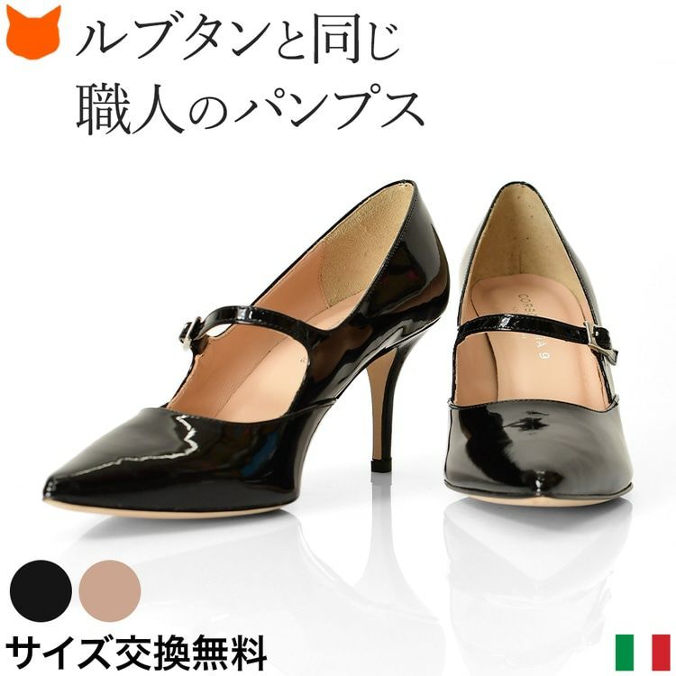 22cm-25.5cm│ストラップ エナメル パンプス 本革 黒 ベージュ  