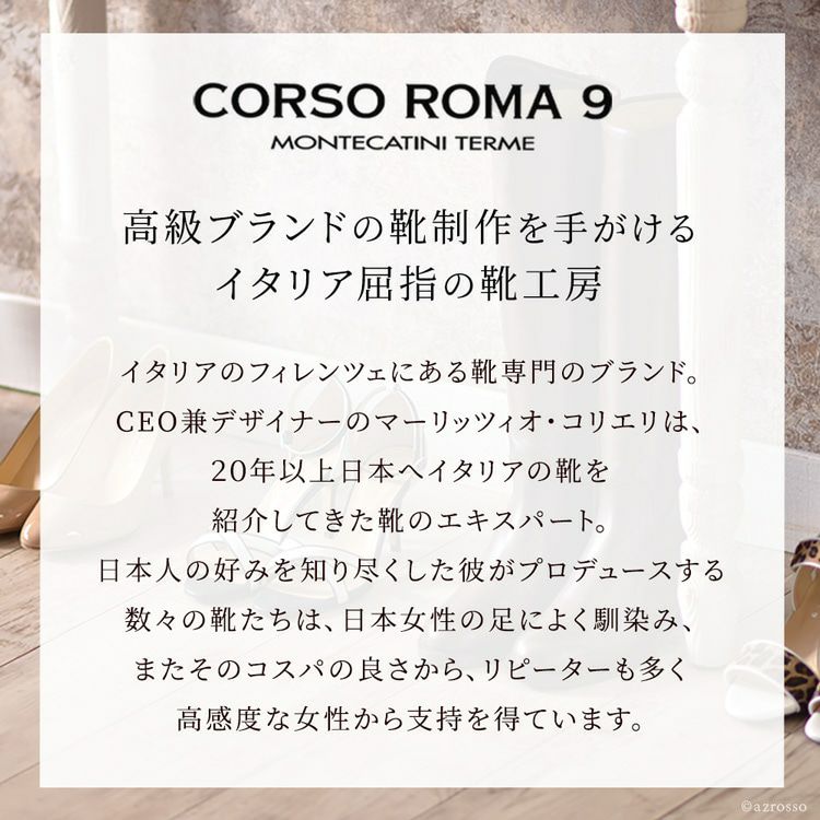 22cm-25.5cm│ヒール4cm イタリア製 CORSO ROMA 9 ラウンドトゥレザー 