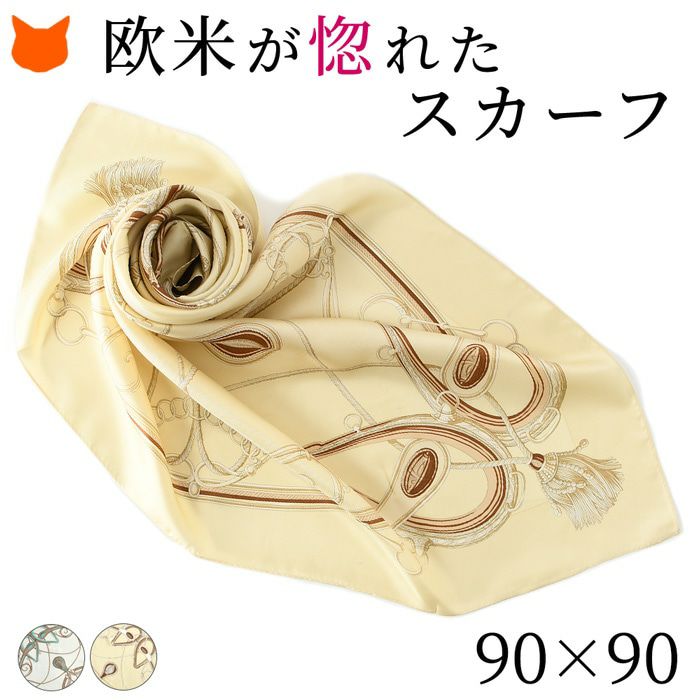 大人気ロングセラー シンプルエルメス シルクスカーフ 日本製｜シンフーライフ通販