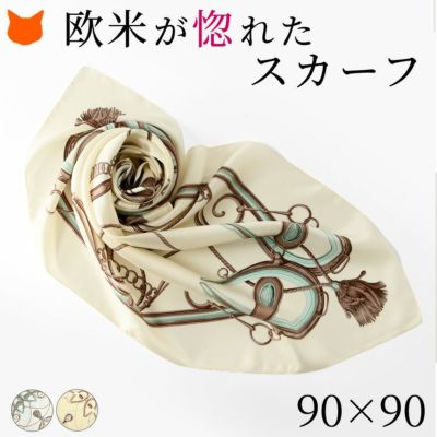 シンプルエルメス シルク スカーフ ツイル 日本製 90ｘ90 大判  正方形 エルメス 柄<br>シルク100% ブランド バッグ 帽子 ベルト 横浜スカーフ プレゼント 母 母の日 敬老の日 女性 誕生日 義母 義理の母