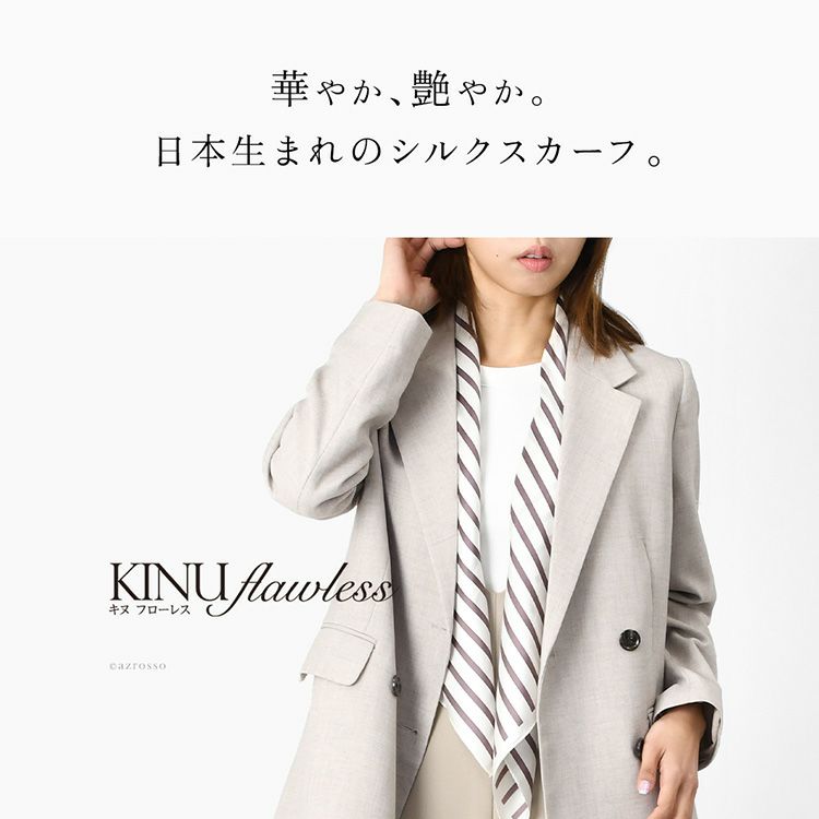 世界に誇る横浜スカーフブランドKINU flawless(キヌ フローレス)のマリン柄シルクスカーフ「マリンボーダー」。誕生日 母の日 敬老の日ギフトにもおすすめの正方形スカーフ