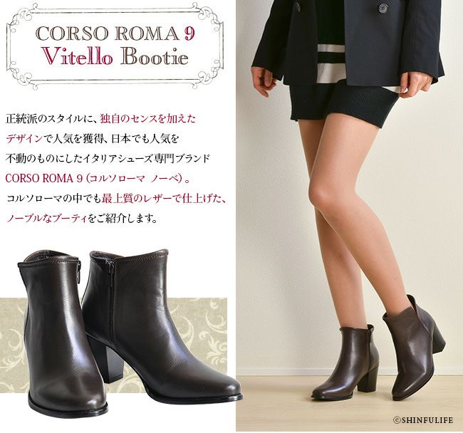 コルソローマ ノーヴェ CORSO ROMA 9 ショートブーツ チャンキーヒール ...