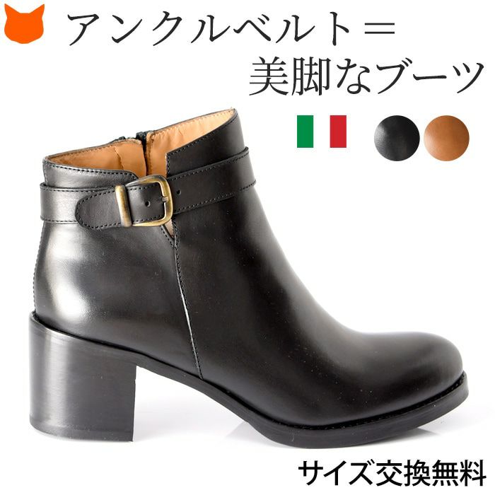ブーティ ショートブーツ アンクルベルト コルソローマ 9