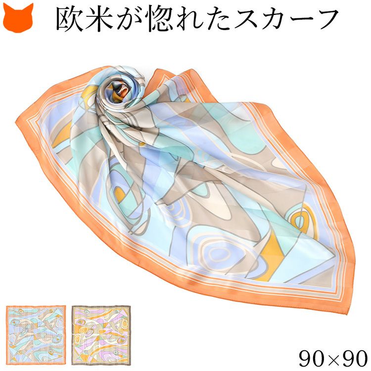 世界に誇る横浜スカーフブランドKINU flawless(キヌ フローレス)の幾何学模様柄シルクスカーフ「リズムアート」。誕生日 母の日 敬老の日ギフトにもおすすめの正方形スカーフ