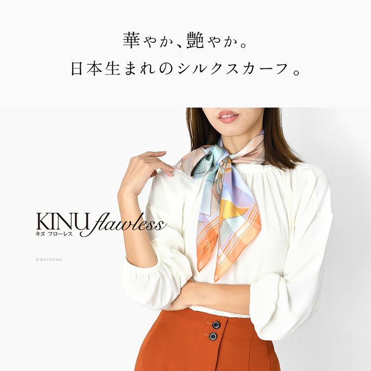 世界に誇る横浜スカーフブランドKINU flawless(キヌ フローレス)の幾何学模様柄シルクスカーフ「リズムアート」。誕生日 母の日 敬老の日ギフトにもおすすめの正方形スカーフ