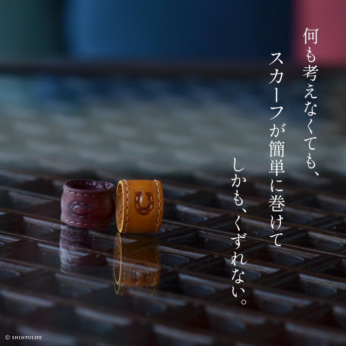 レザースカーフリング 馬蹄 ひづめ スカーフ留め 日本製 本革