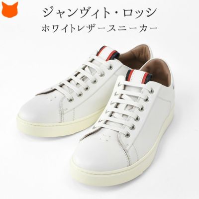 ホワイトレザースニーカー ジャンヴィト ロッシ（Gianvito Rossi