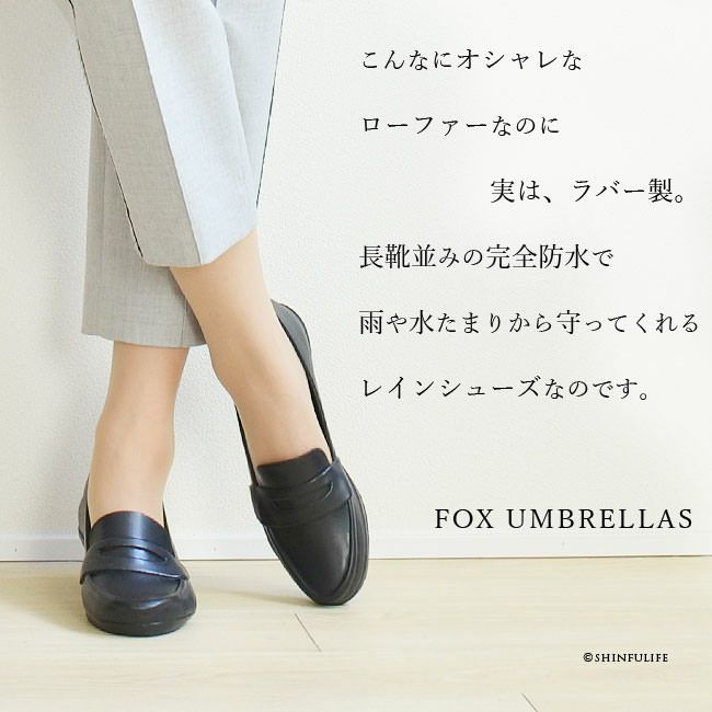 FOX UMBRELLAS レインパンプス ラバー 英国王室御用達 UK4 - 靴