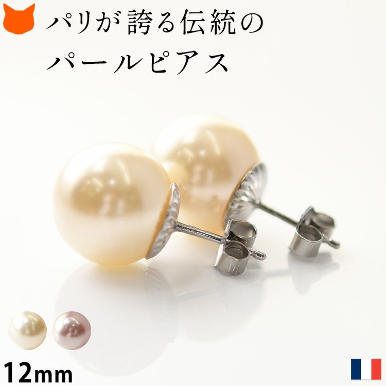 高級貝パールイヤリング 12mm シンプル 大粒 - アクセサリー