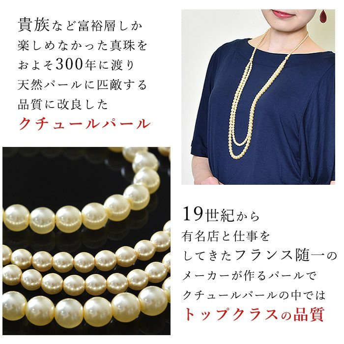 ずれない2連パールロングネックレス｜フランス製｜ブランド
