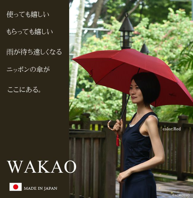 ワカオ 傘 折りたたみ 日本製 WAKAO 持ち手 木 バンブーハンドル 