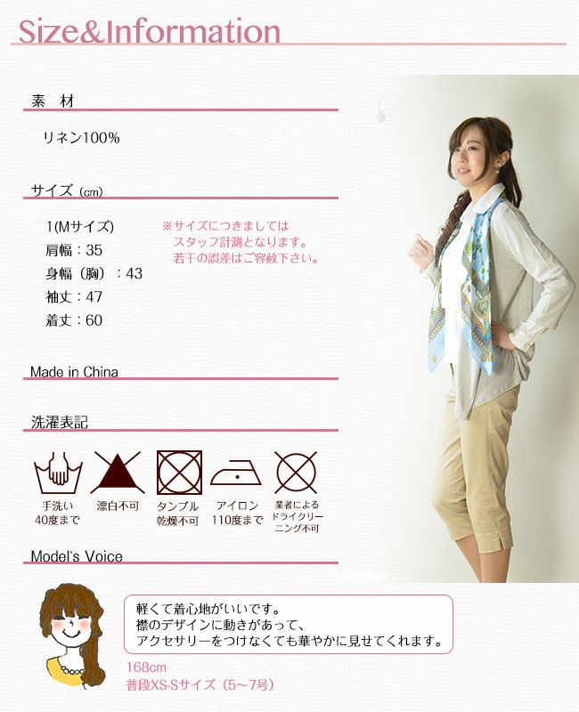レディース カーディガン リネン100 春 夏 薄手 麻 サマーニット