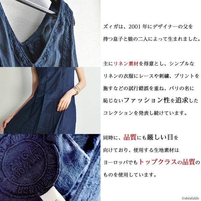 リネン ワンピース レース ZYGA ズィカ