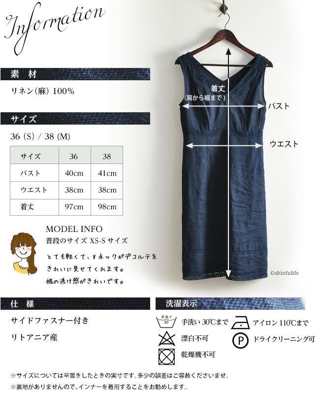 リネン ワンピース レース ZYGA ズィカ