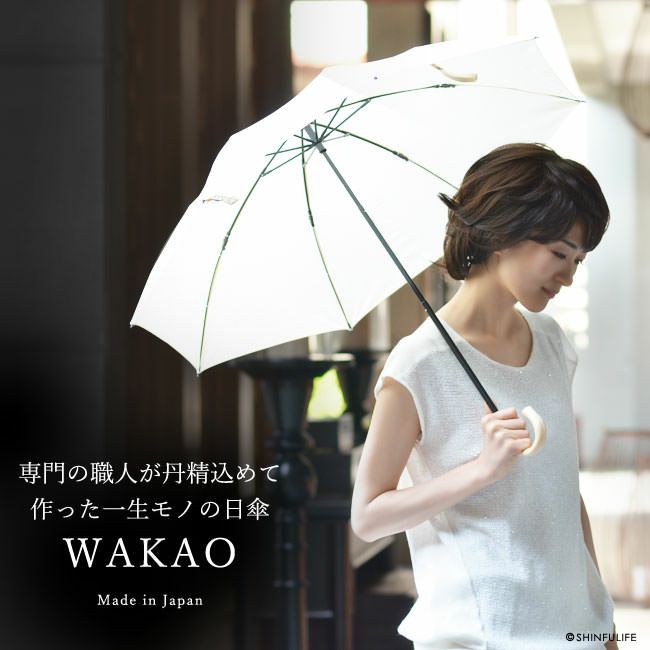 ワカオ 日傘 折りたたみ コットンリネン 日本製 WAKAO 綿麻 天然木の