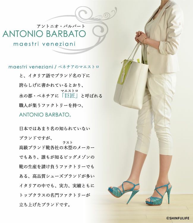 ハイヒール サンダル クロコ 型押し レザー ストーム アントニオバルバート Antonio Barbatoヒール 12cm 13cm 本革 イタリア製 靴 ブランド クロコダイル 大きいサイズ 小さいサイズ 春 夏 レディース 送料無料
