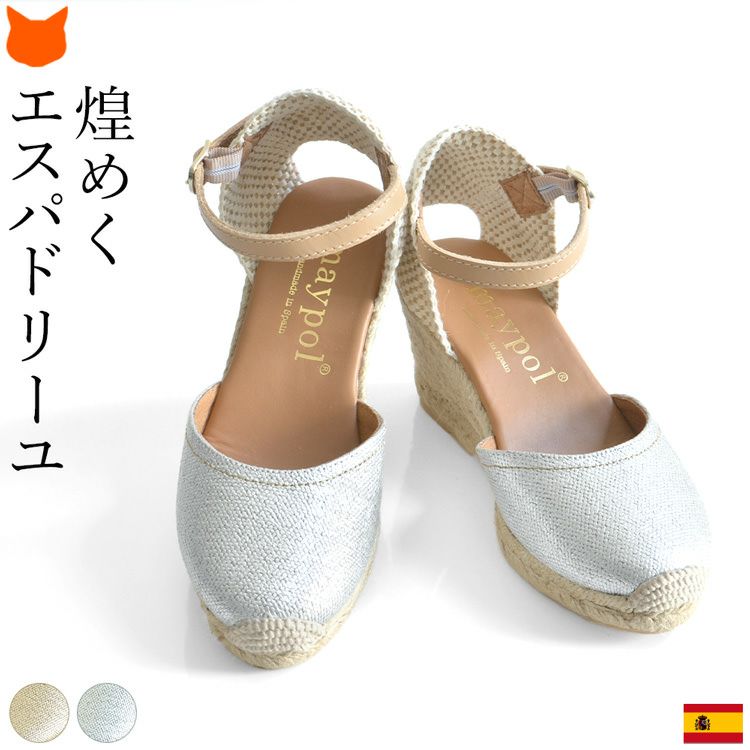 メタリック エスパドリーユ サンダル 厚底 メイポール maypolの