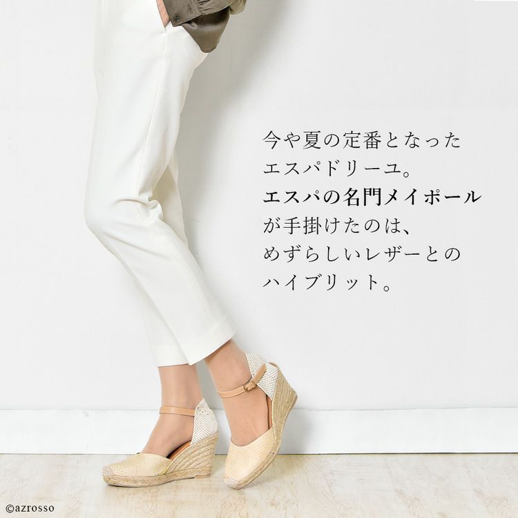 エスパドリーユ サンダル ストラップ 本革 型押し レザー 厚底 エスパ 