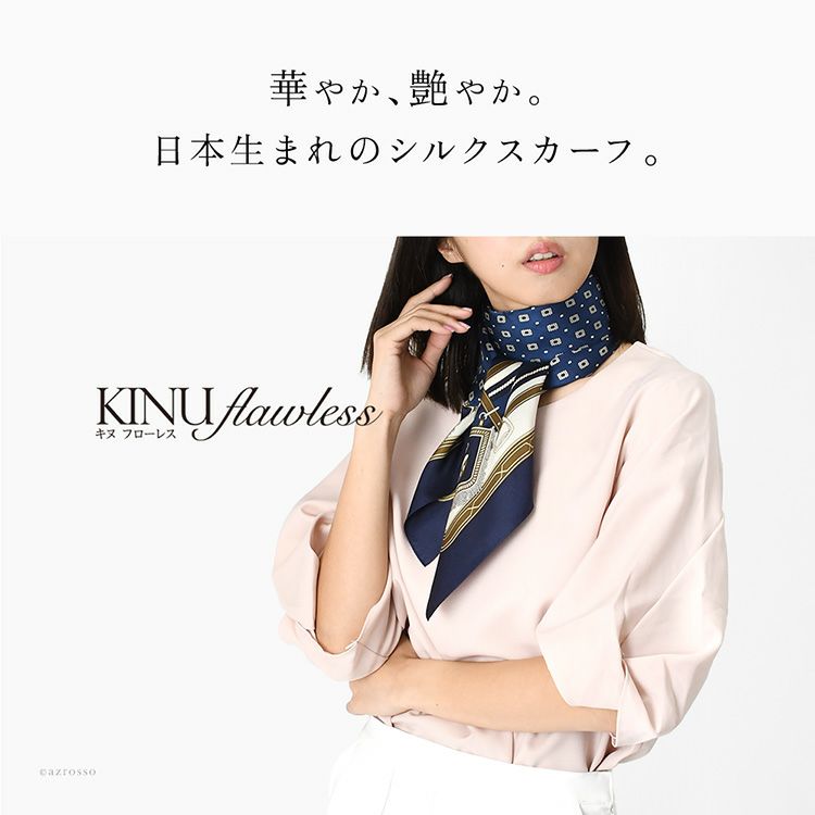 シルク100%の日本製シルクスカーフ（横浜スカーフ）紋章 ベルト柄をおしゃれに着こなす女性モデル