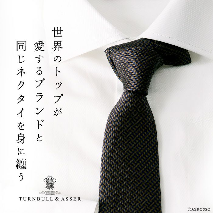 千鳥柄 ネクタイ シルク 100%｜Turnbull & Asser ターンブル アッサー