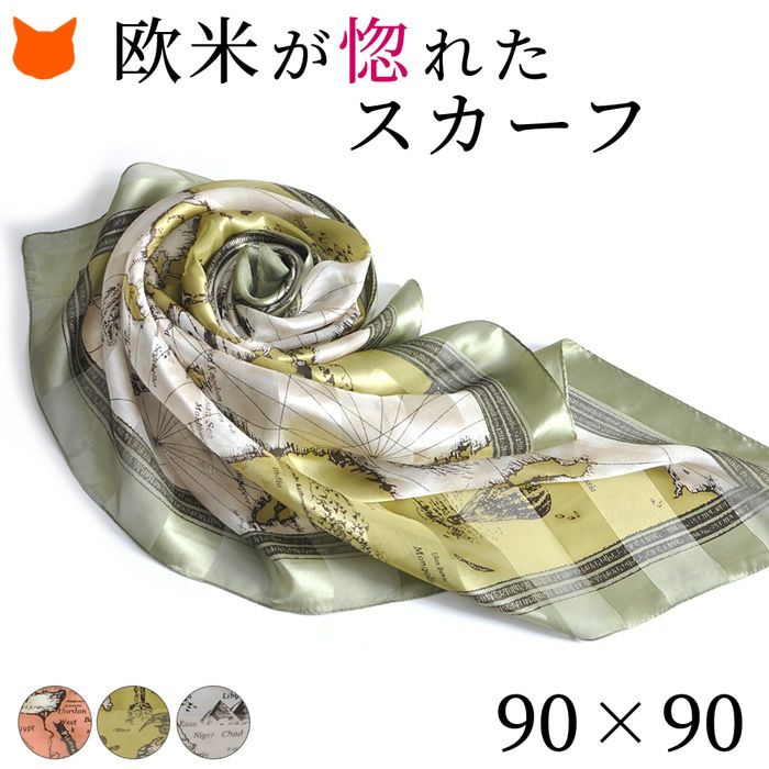 レトロな世界地図柄のシルク100％スカーフ 日本製横浜スカーフ通販