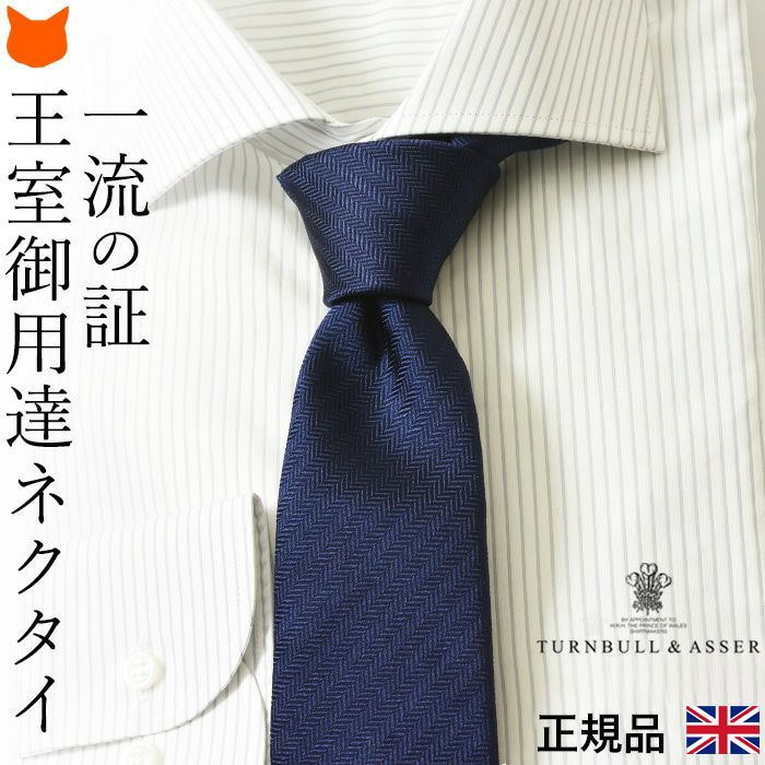 安い新作 Turnbull&Asser（ターンブル & アッサー） ネクタイ