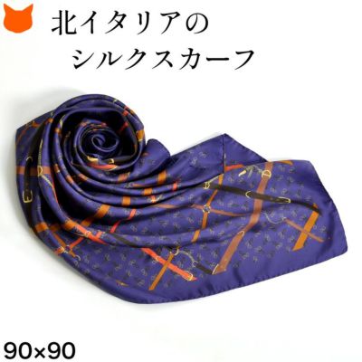 エルメス柄 シルクスカーフの通販｜ブランドセレクトシンフーライフ